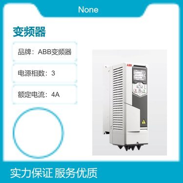 ACS510-01-03A3-4变频器技术解析与应用指南